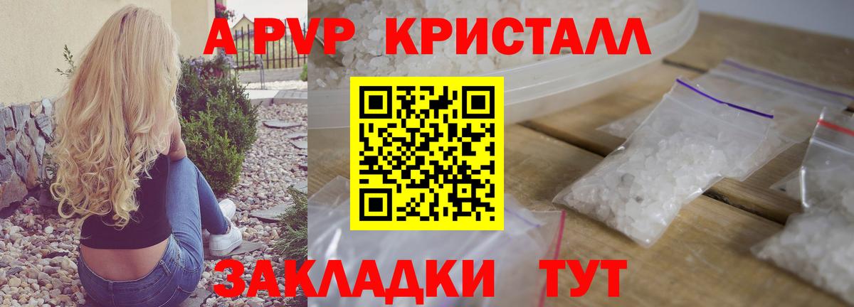 A PVP VHQ Корсаков