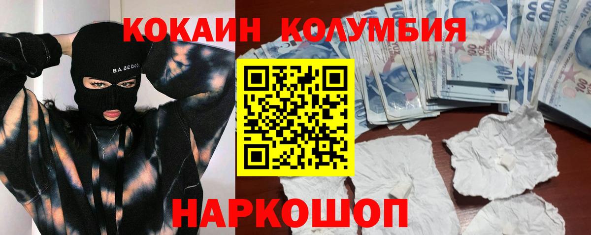 COCAIN Fish Scale Корсаков
