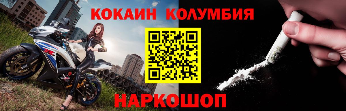 Кокаин VHQ  Кокаин 99%  Вход с VPN  Кокаин  Корсаков 