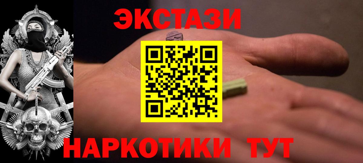 ЭКСТАЗИ Cube  Ecstasy диски  Вход с VPN  Ecstasy  Корсаков 