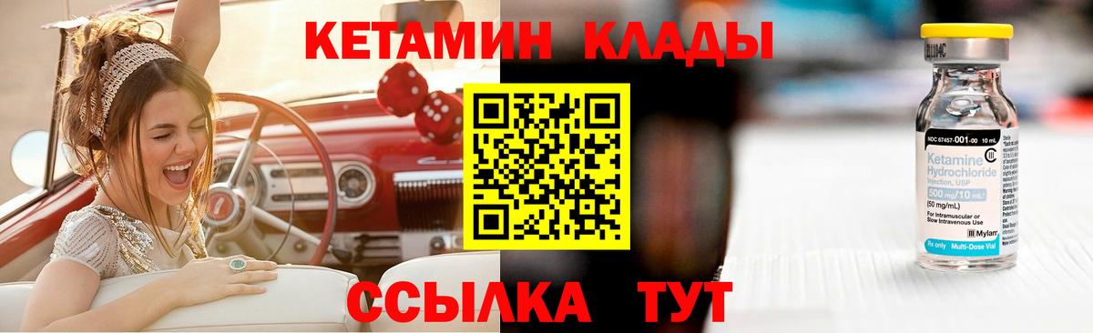 Кетамин VHQ Корсаков