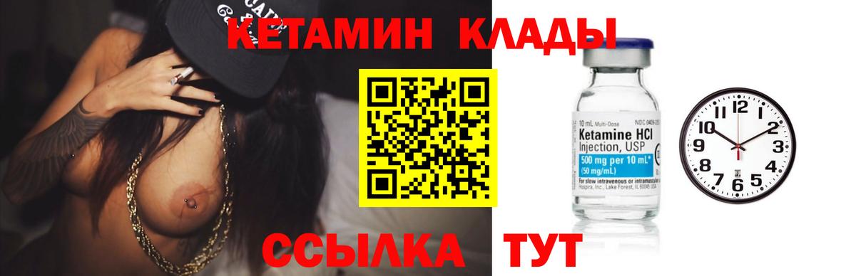 КЕТАМИН ketamine  Вход с VPN  Корсаков  Кетамин VHQ 