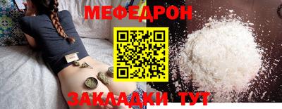 мяу мяу кристалл Ирбит