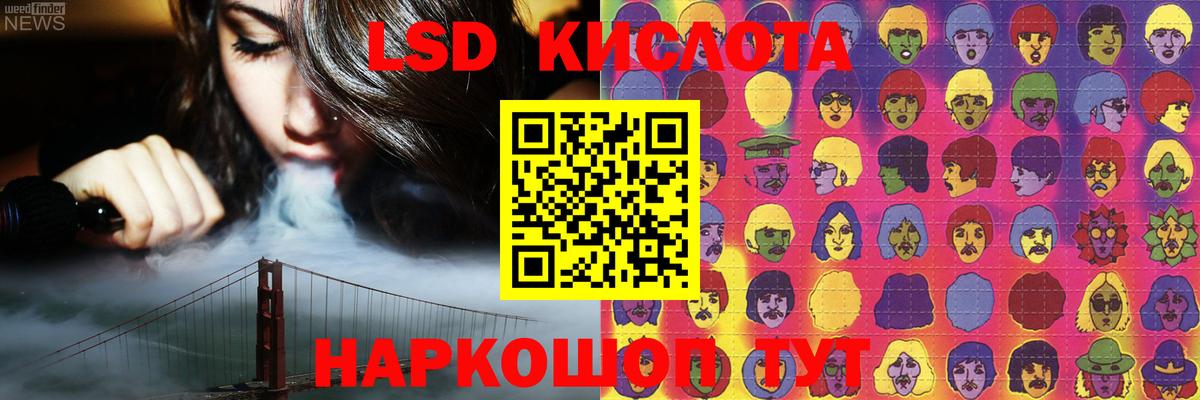 Корсаков  Лсд 25 экстази ecstasy  Вход с VPN 