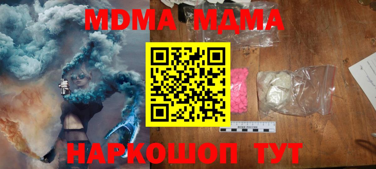 Корсаков  MDMA VHQ  MDMA Molly  Вход с VPN 