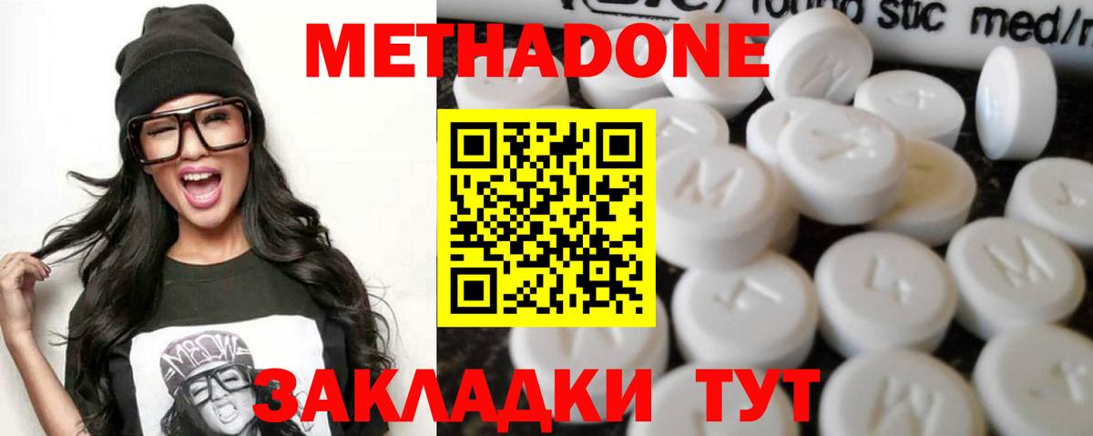 МЕТАДОН VHQ  МЕТАДОН VHQ  Вход с VPN  Корсаков 
