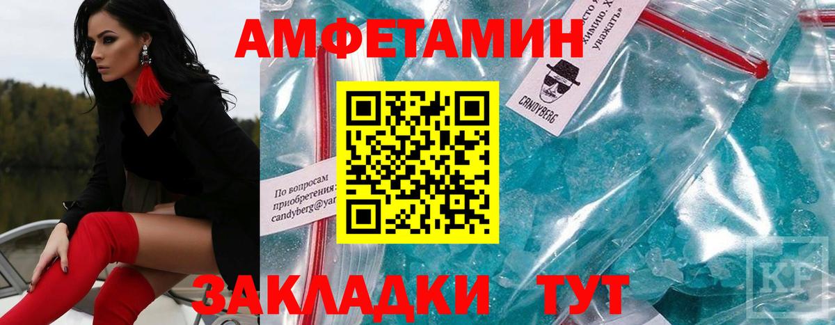 Корсаков  МЕТАМФЕТАМИН Декстрометамфетамин 99.9%  Вход с VPN 