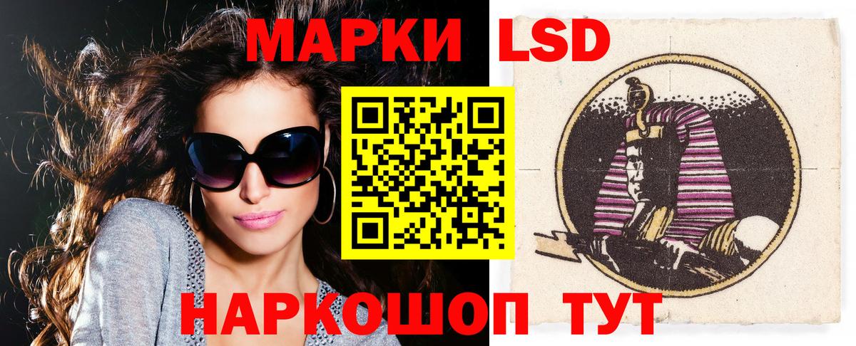 Наркотические марки 1,5мг  Вход с VPN  Корсаков 